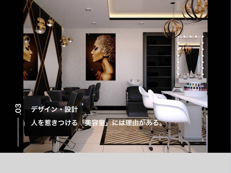 beauty-salon